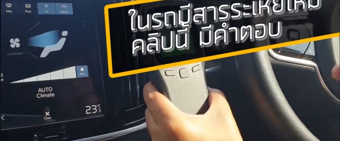 กรองแอร์บ้าน