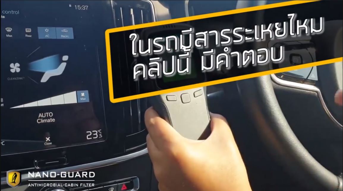 กรองแอร์บ้าน