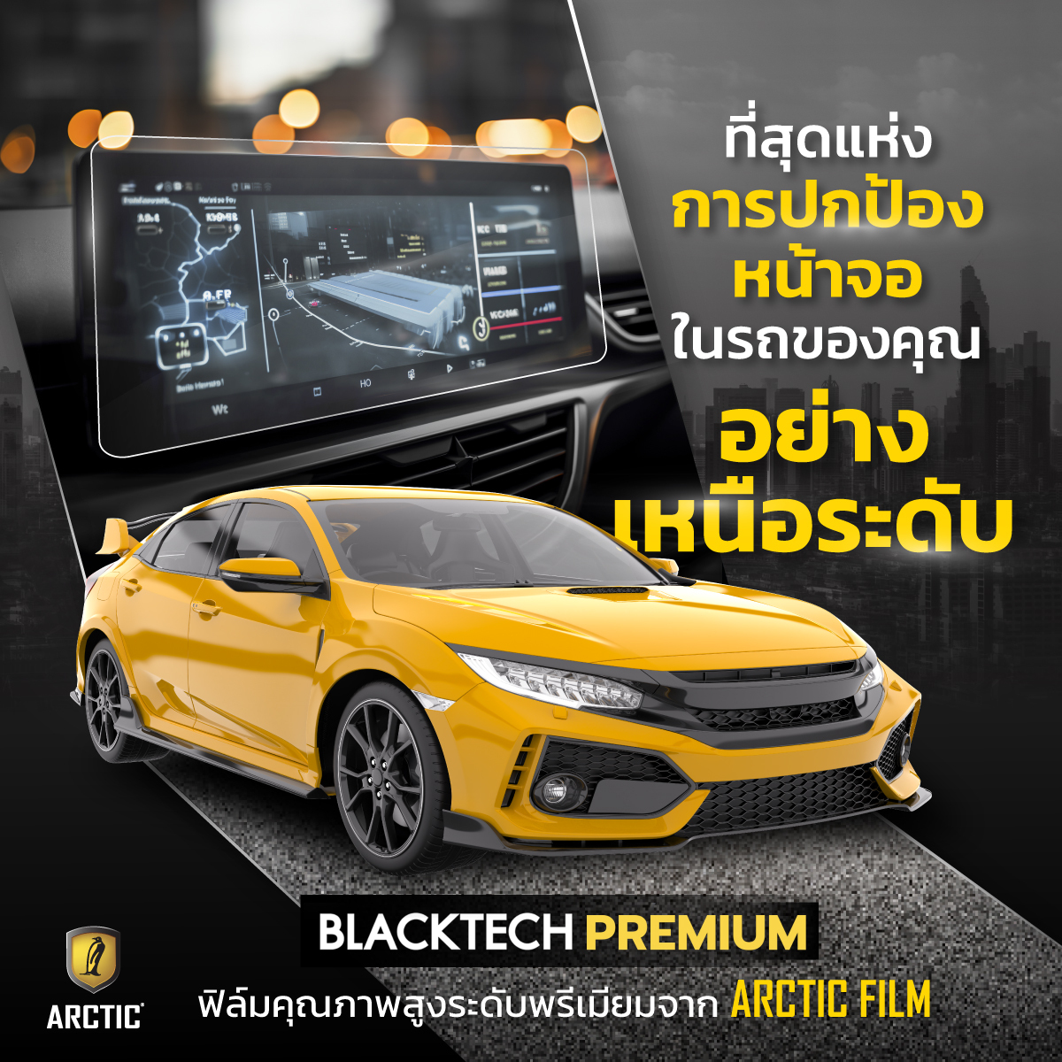 Arctic_single_BLACK-Tech-Premium