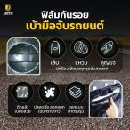 ปกป้องรถด้วยการเคลือบแก้วอาจไม่ปลอดภัย 100% เพราะยังมีจุดอับสายตาที่คุณอาจมองไม่เห็นซ่อนอยู่บนตัวรถ
